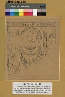 藏品(靈官王元師)的圖片